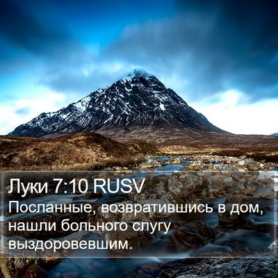 Луки 7:10 RUSV Bible Verse Image