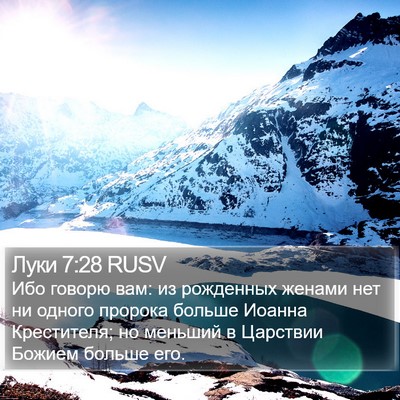 Луки 7:28 RUSV Bible Verse Image