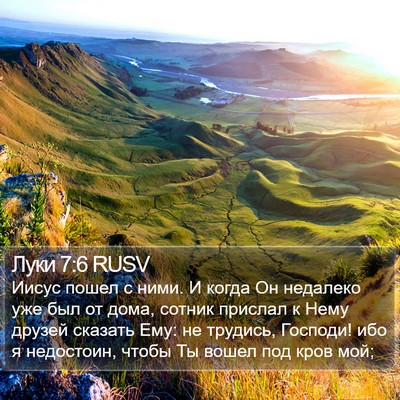 Луки 7:6 RUSV Bible Verse Image