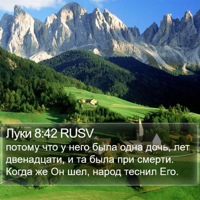 Луки 8:42 RUSV Bible Verse Image