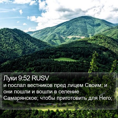 Луки 9:52 RUSV Bible Verse Image