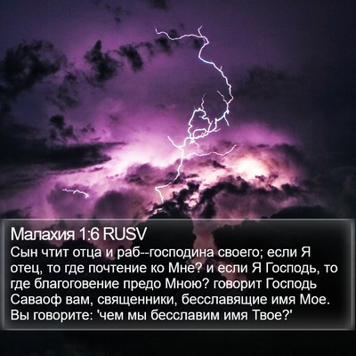 Малахия 1:6 RUSV Bible Verse Image