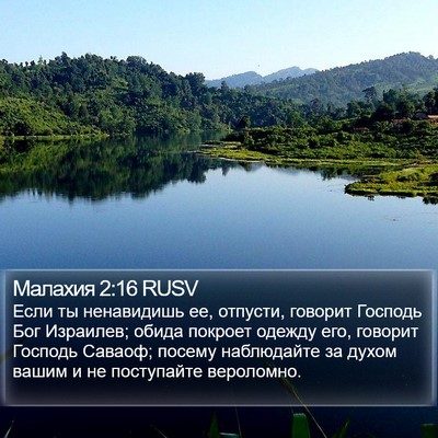 Малахия 2:16 RUSV Bible Verse Image