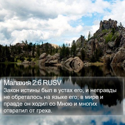 Малахия 2:6 RUSV Bible Verse Image