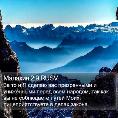 Малахия 2:9 RUSV Bible Verse Image