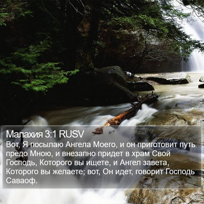 Малахия 3:1 RUSV Bible Verse Image