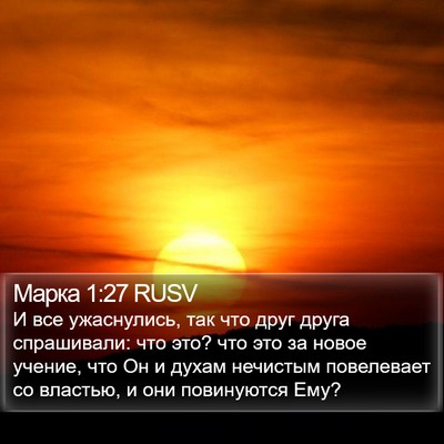 Марка 1:27 RUSV Bible Verse Image