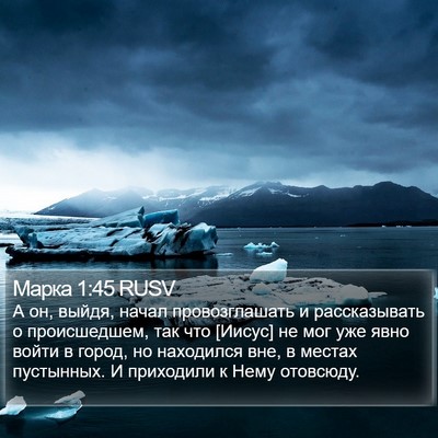 Марка 1:45 RUSV Bible Verse Image