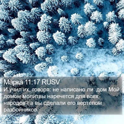 Марка 11:17 RUSV Bible Verse Image