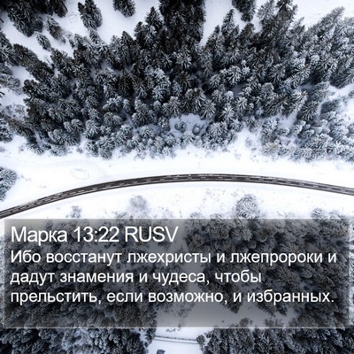 Марка 13:22 RUSV Bible Verse Image