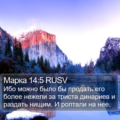 Марка 14:5 RUSV Bible Verse Image