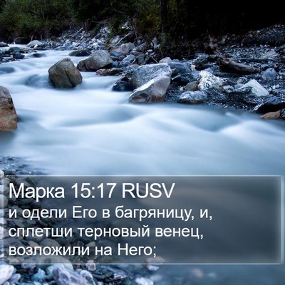 Марка 15:17 RUSV Bible Verse Image