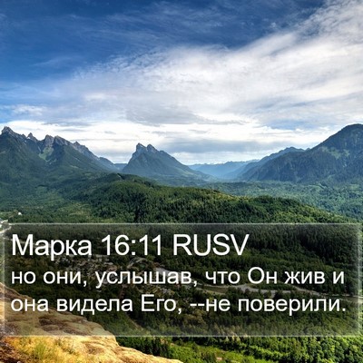 Марка 16:11 RUSV Bible Verse Image