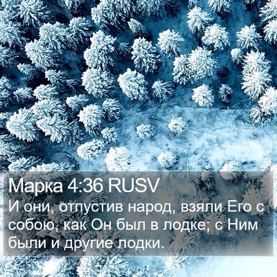 Марка 4:36 RUSV Bible Verse Image