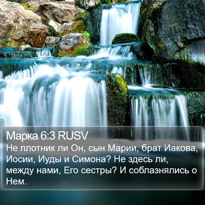 Марка 6:3 RUSV Bible Verse Image