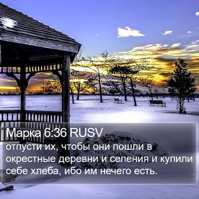 Марка 6:36 RUSV Bible Verse Image