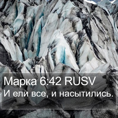 Марка 6:42 RUSV Bible Verse Image