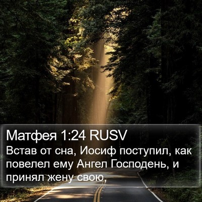 Матфея 1:24 RUSV Bible Verse Image