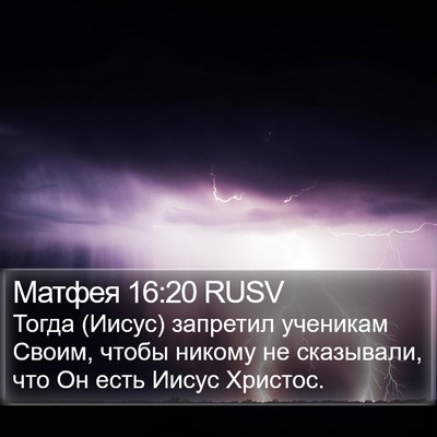 Матфея 16:20 RUSV Bible Verse Image