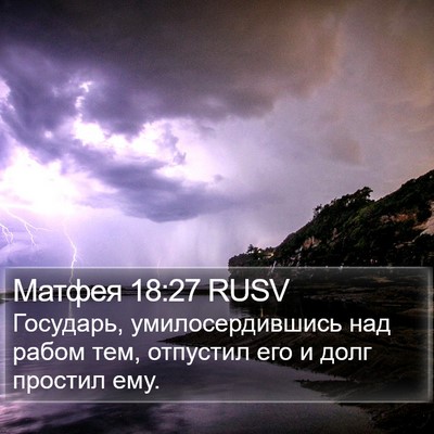 Матфея 18:27 RUSV Bible Verse Image