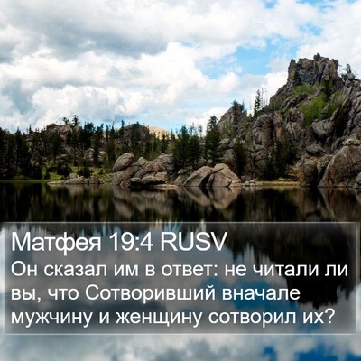 Матфея 19:4 RUSV Bible Verse Image