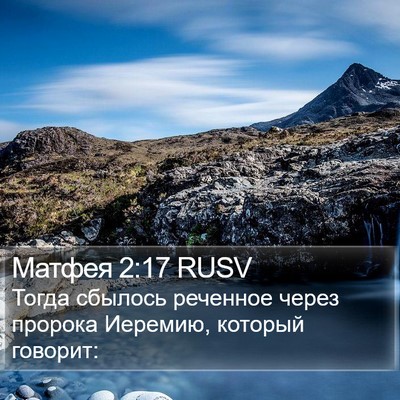 Матфея 2:17 RUSV Bible Verse Image