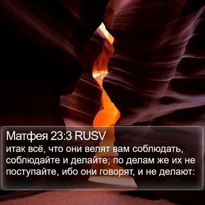 Матфея 23:3 RUSV Bible Verse Image