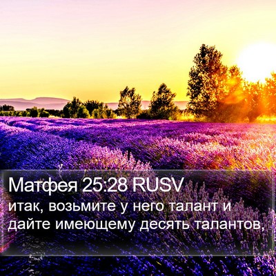 Матфея 25:28 RUSV Bible Verse Image