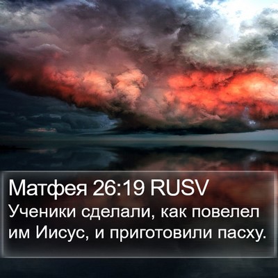 Матфея 26:19 RUSV Bible Verse Image