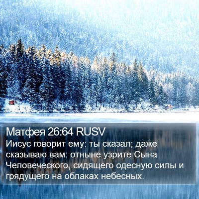 Матфея 26:64 RUSV Bible Verse Image