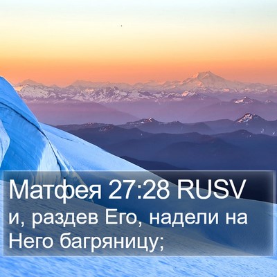 Матфея 27:28 RUSV Bible Verse Image