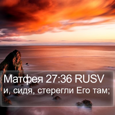 Матфея 27:36 RUSV Bible Verse Image