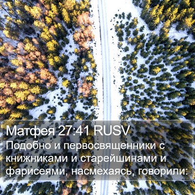 Матфея 27:41 RUSV Bible Verse Image