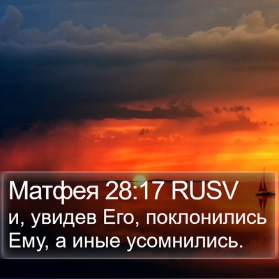 Матфея 28:17 RUSV Bible Verse Image