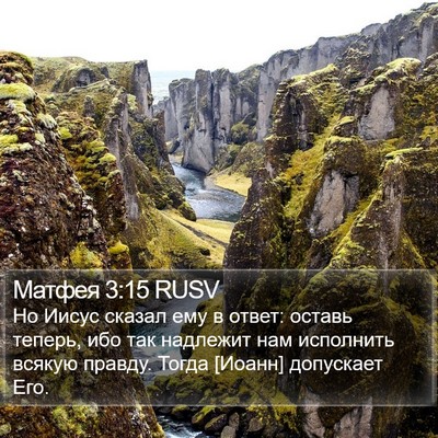 Матфея 3:15 RUSV Bible Verse Image