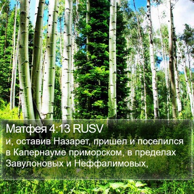 Матфея 4:13 RUSV Bible Verse Image
