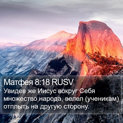 Матфея 8:18 RUSV Bible Verse Image