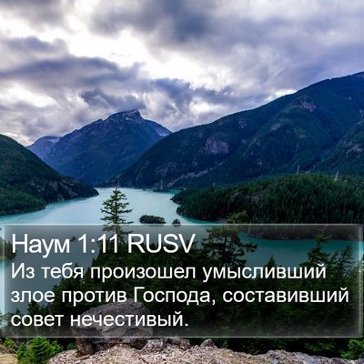 Наум 1:11 RUSV Bible Verse Image