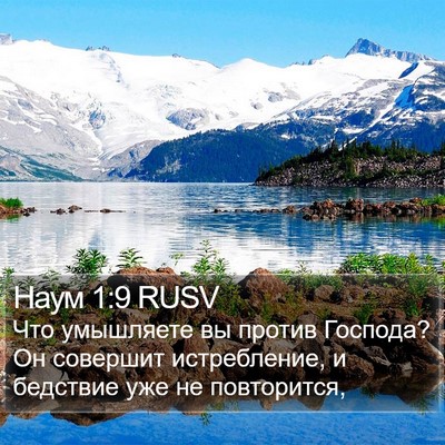 Наум 1:9 RUSV Bible Verse Image