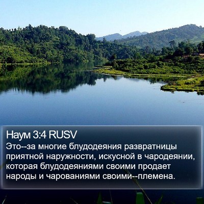 Наум 3:4 RUSV Bible Verse Image