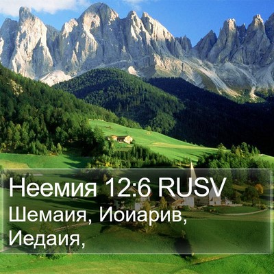 Неемия 12:6 RUSV Bible Verse Image