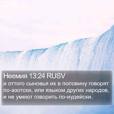 Неемия 13:24 RUSV Bible Verse Image