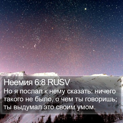 Неемия 6:8 RUSV Bible Verse Image