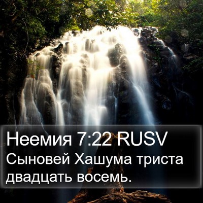 Неемия 7:22 RUSV Bible Verse Image