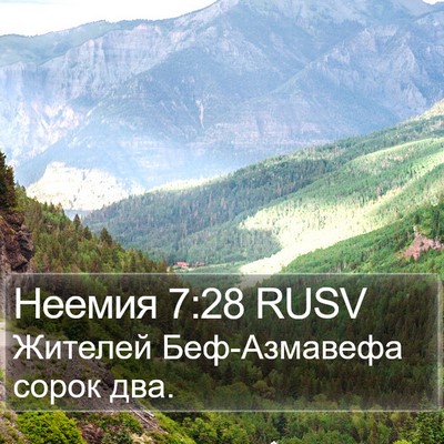 Неемия 7:28 RUSV Bible Verse Image