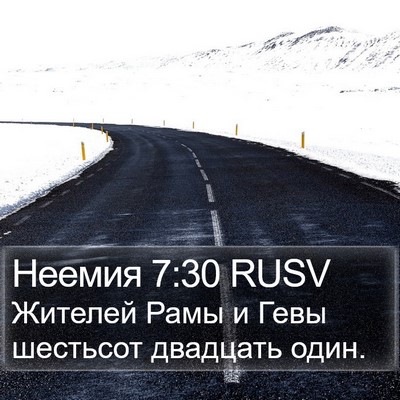 Неемия 7:30 RUSV Bible Verse Image