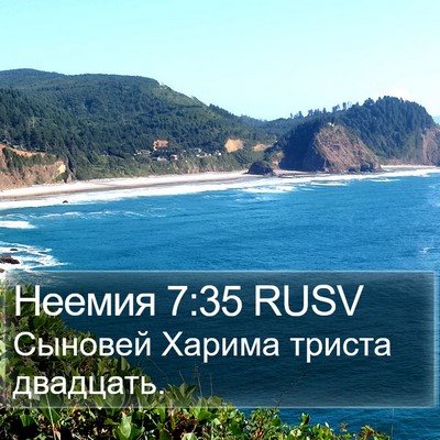 Неемия 7:35 RUSV Bible Verse Image
