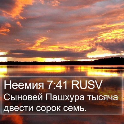 Неемия 7:41 RUSV Bible Verse Image