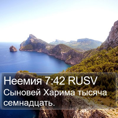 Неемия 7:42 RUSV Bible Verse Image