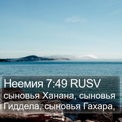 Неемия 7:49 RUSV Bible Verse Image